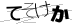 CAPTCHA